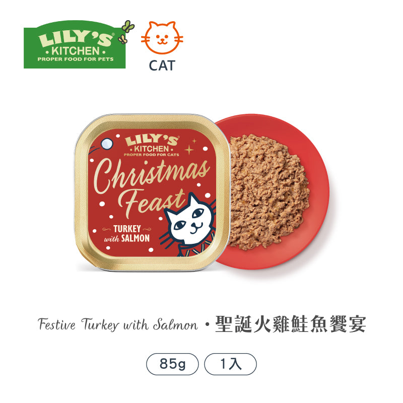 聖誕火雞鮭魚饗宴(貓) 85g
