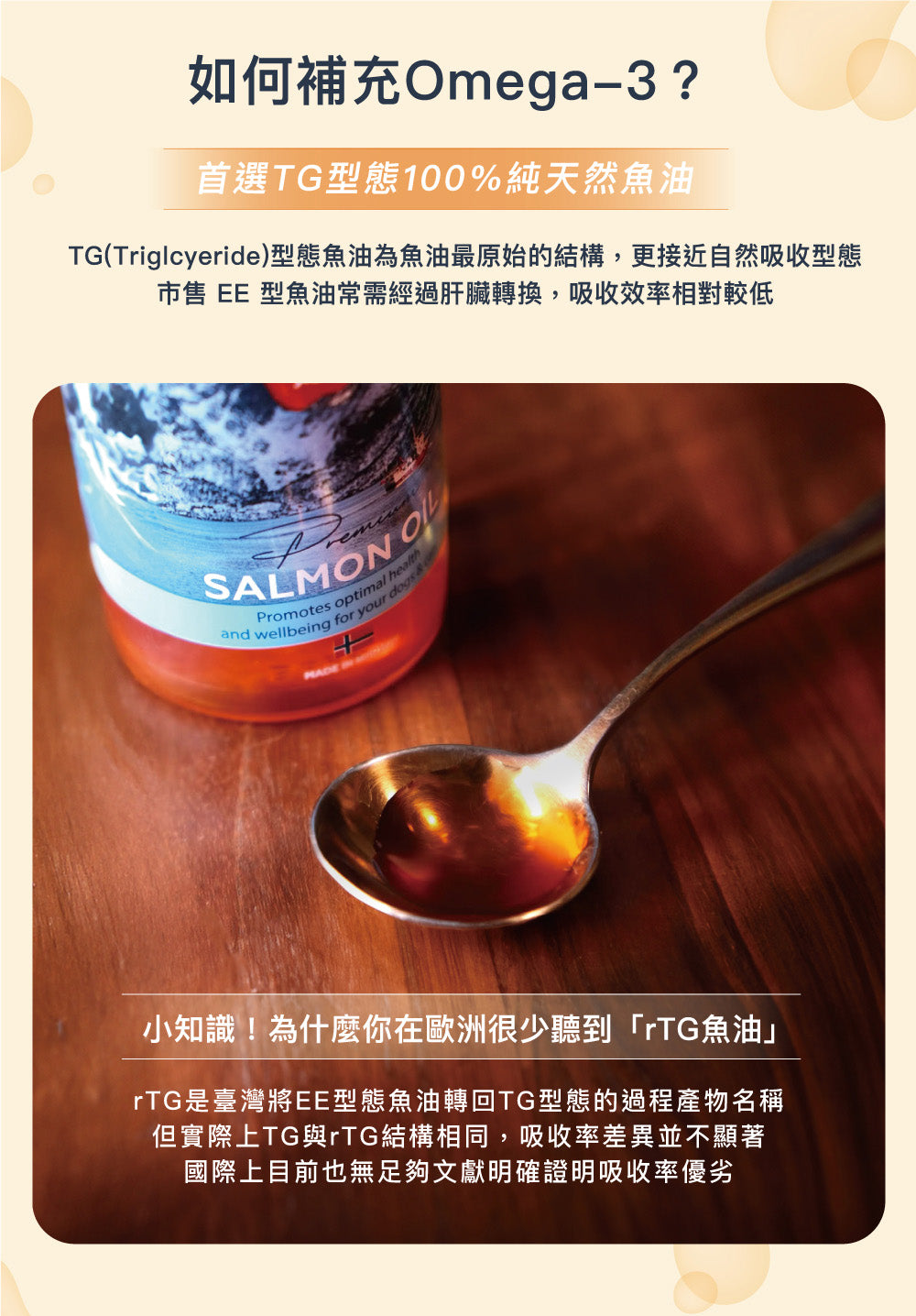 深海鮭魚油旅遊便攜瓶100ml