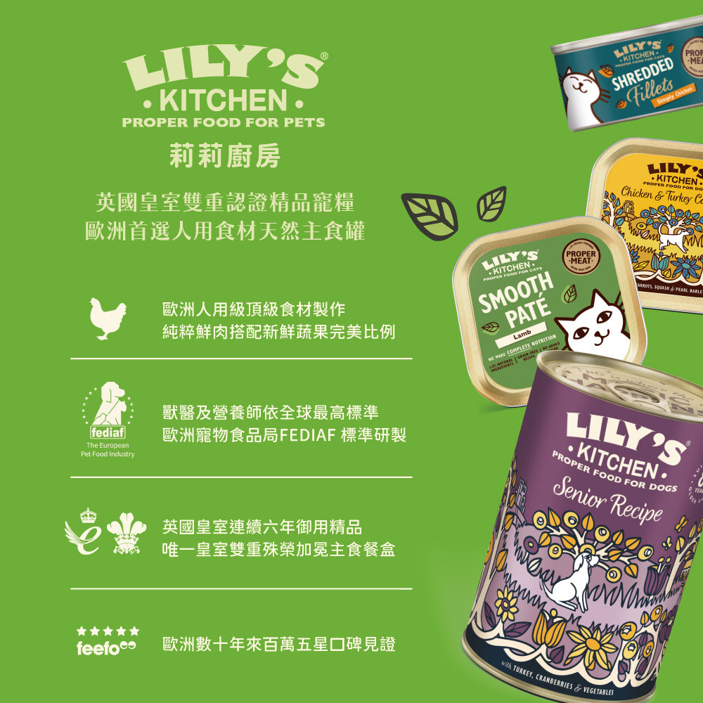 莉莉廚房® 85g貓主餐盒頂奢VIP組 (此為預購限量商品，12/15號後出貨)