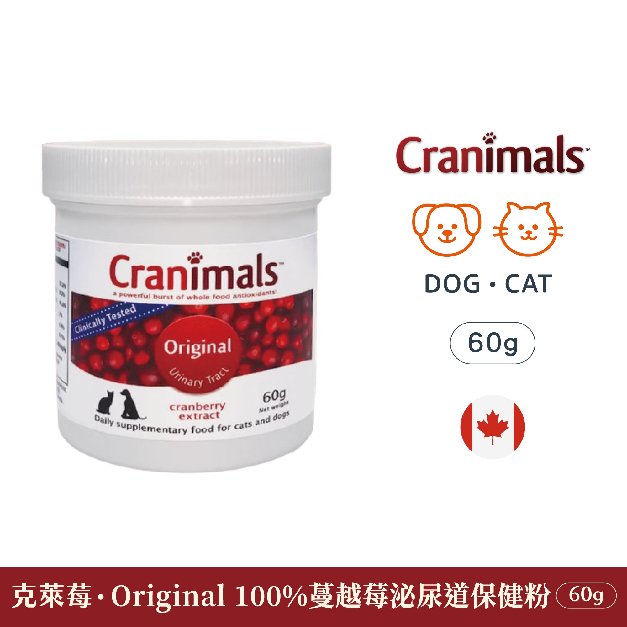 Original 100%蔓越莓泌尿道保健粉