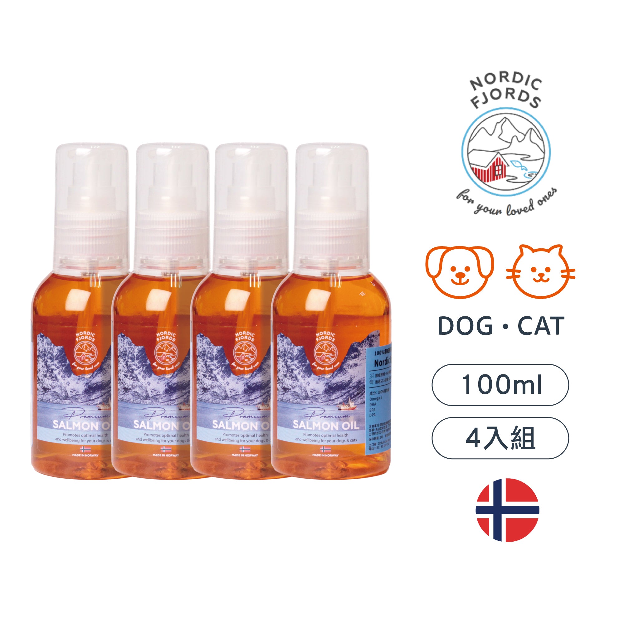 (4瓶)深海鮭魚油旅遊便攜瓶100ml