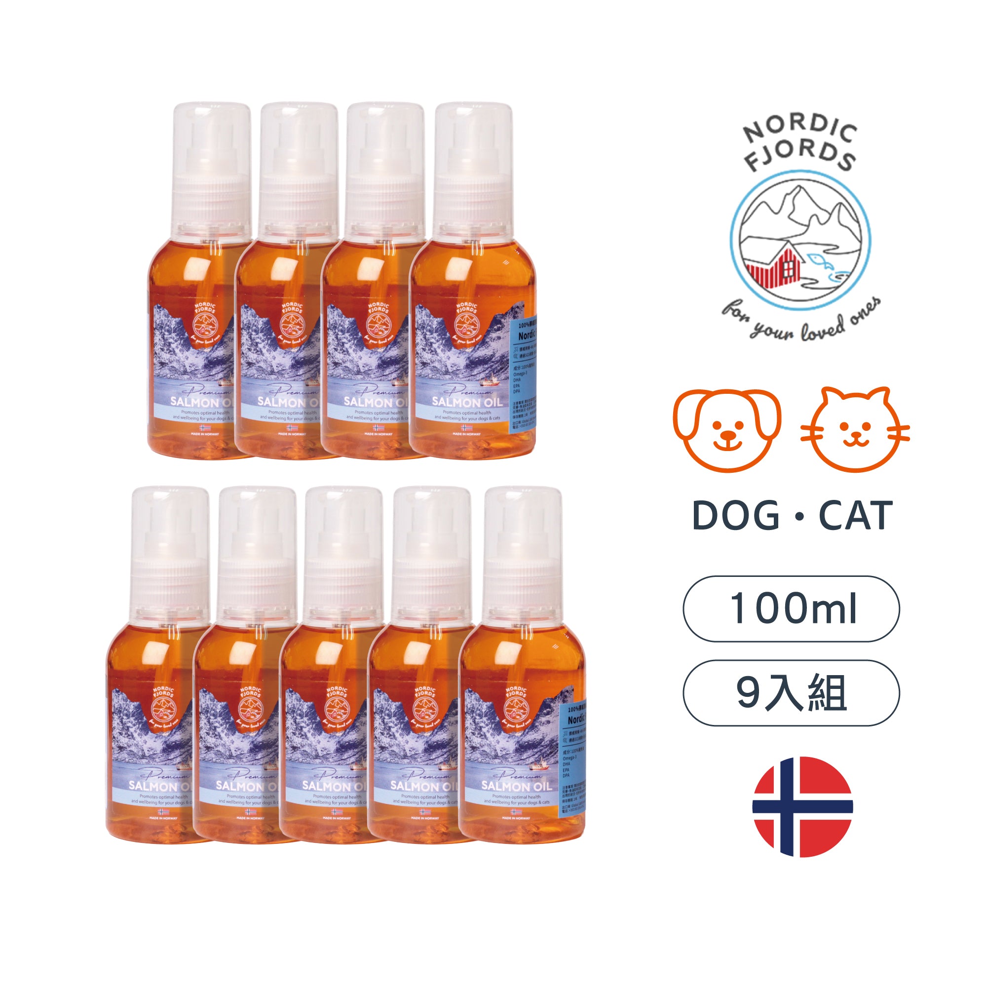 (9瓶)深海鮭魚油旅遊便攜瓶100ml