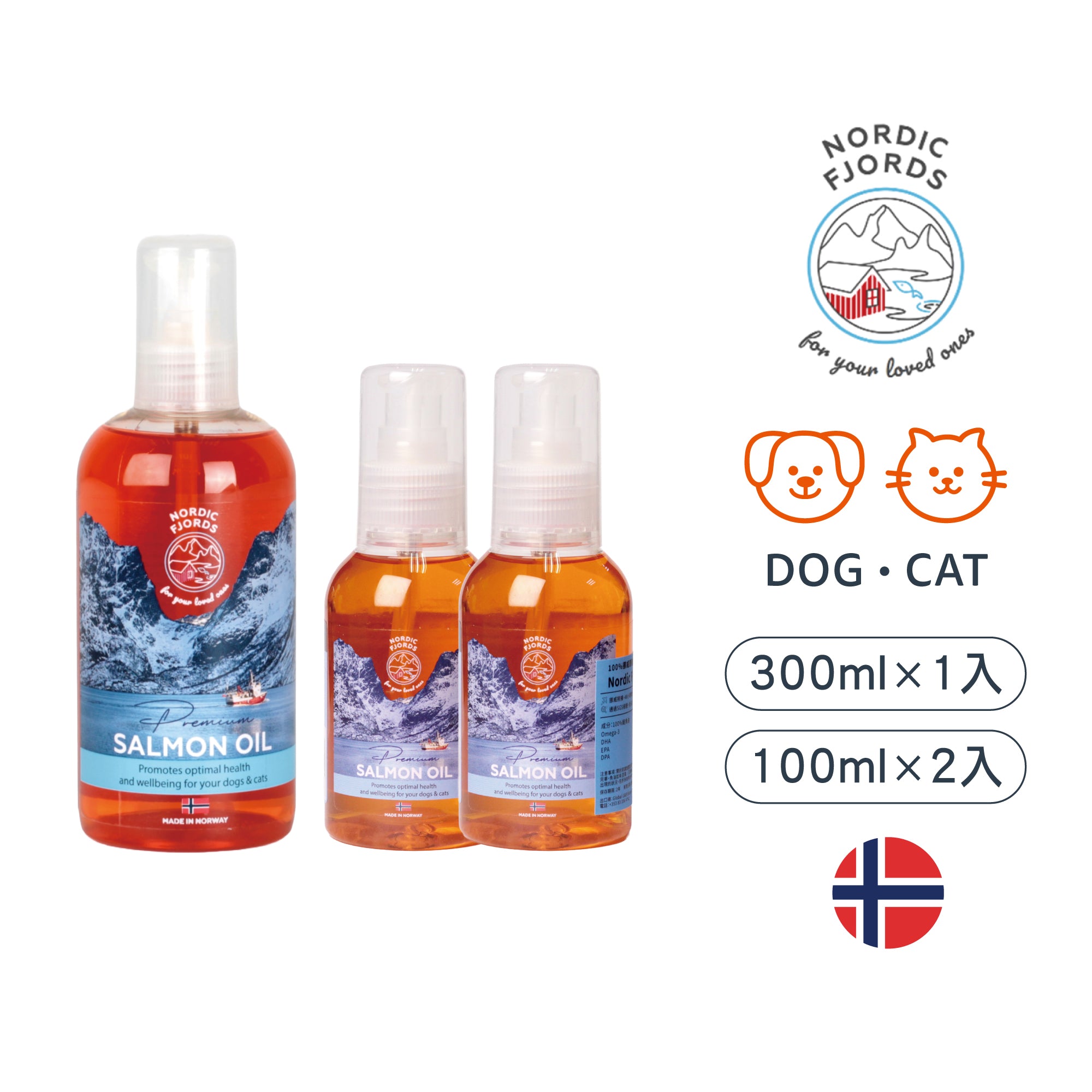 鮭魚油300ml*1+鮭魚油旅遊便攜瓶100ml*2