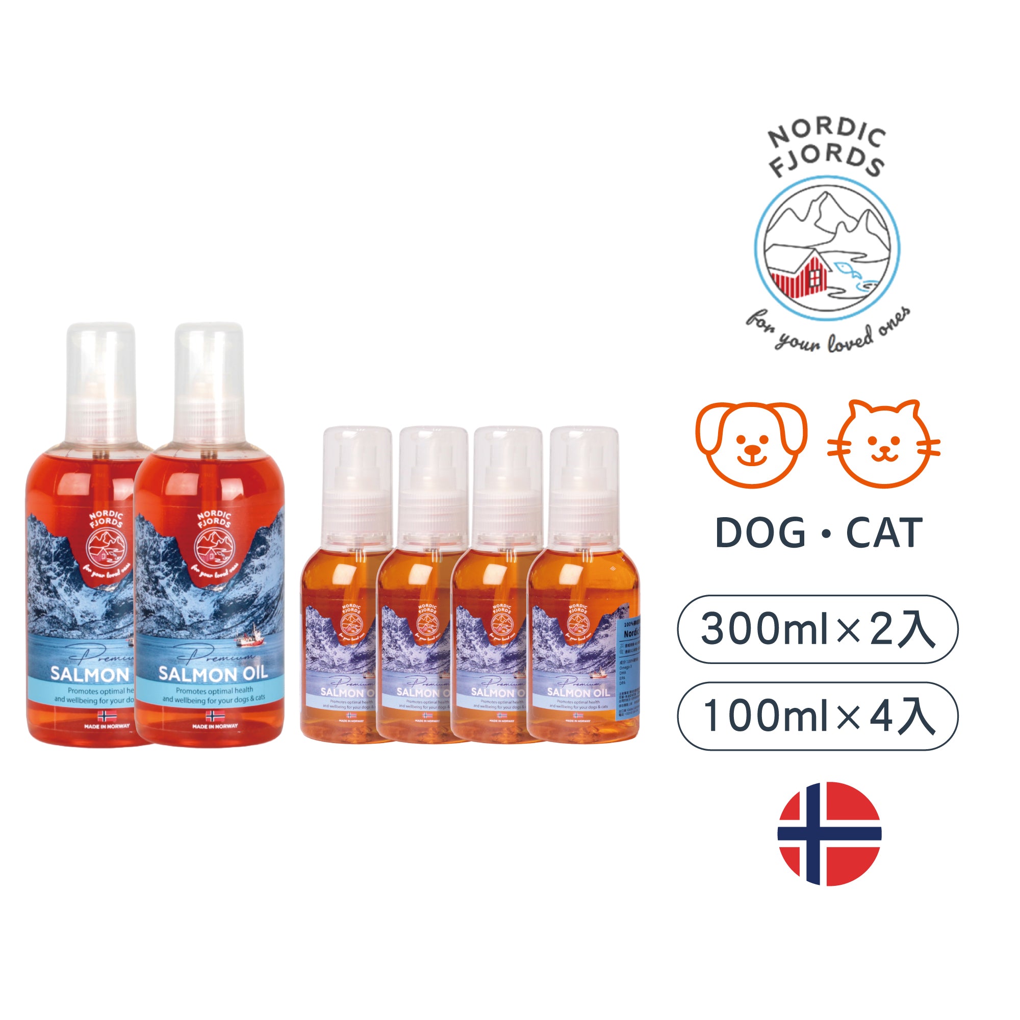 鮭魚油300ml*2+鮭魚油旅遊便攜瓶100ml*4