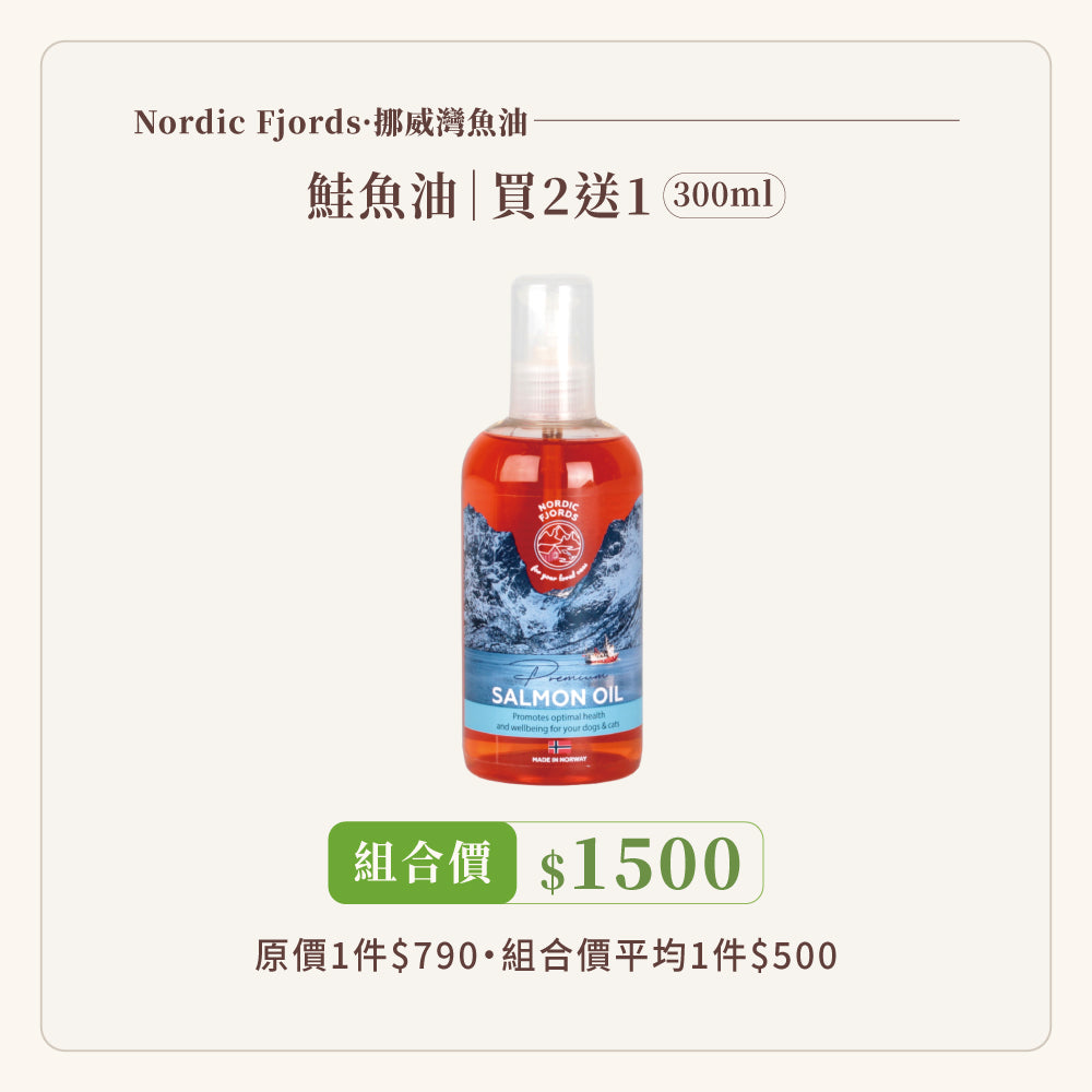 挪威灣®深海鮭魚油300ml-買二送一