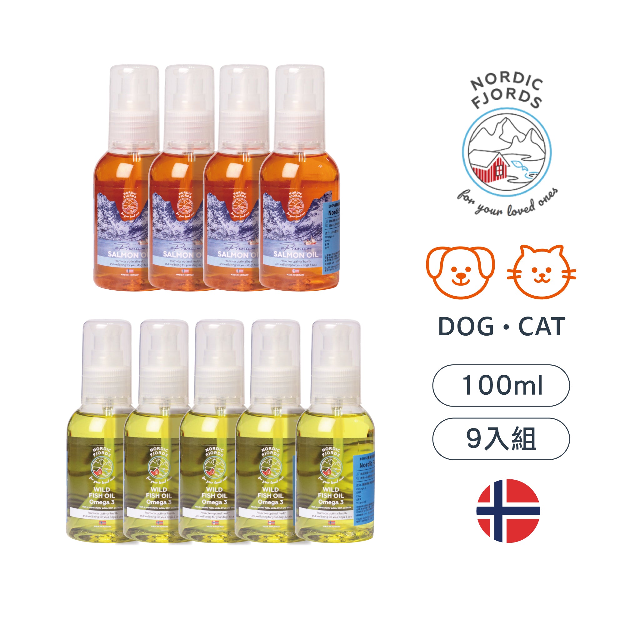 鮭魚100ml*4+野生魚油100ml*5