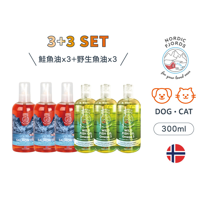 深海鮭魚油300ml 3瓶 + 高階版野生魚油300ml 3瓶 囤貨組