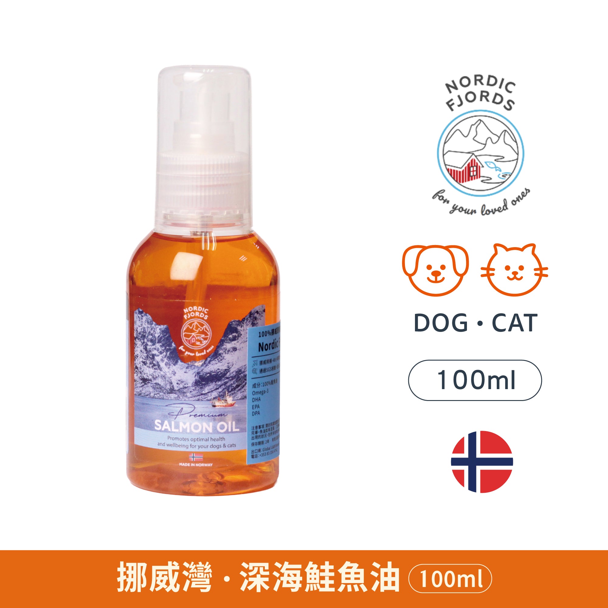 (4瓶)深海鮭魚油旅遊便攜瓶100ml