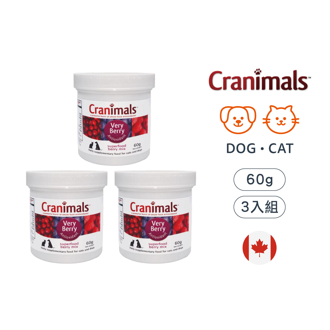 3罐組 Very Berry 超效三莓粉