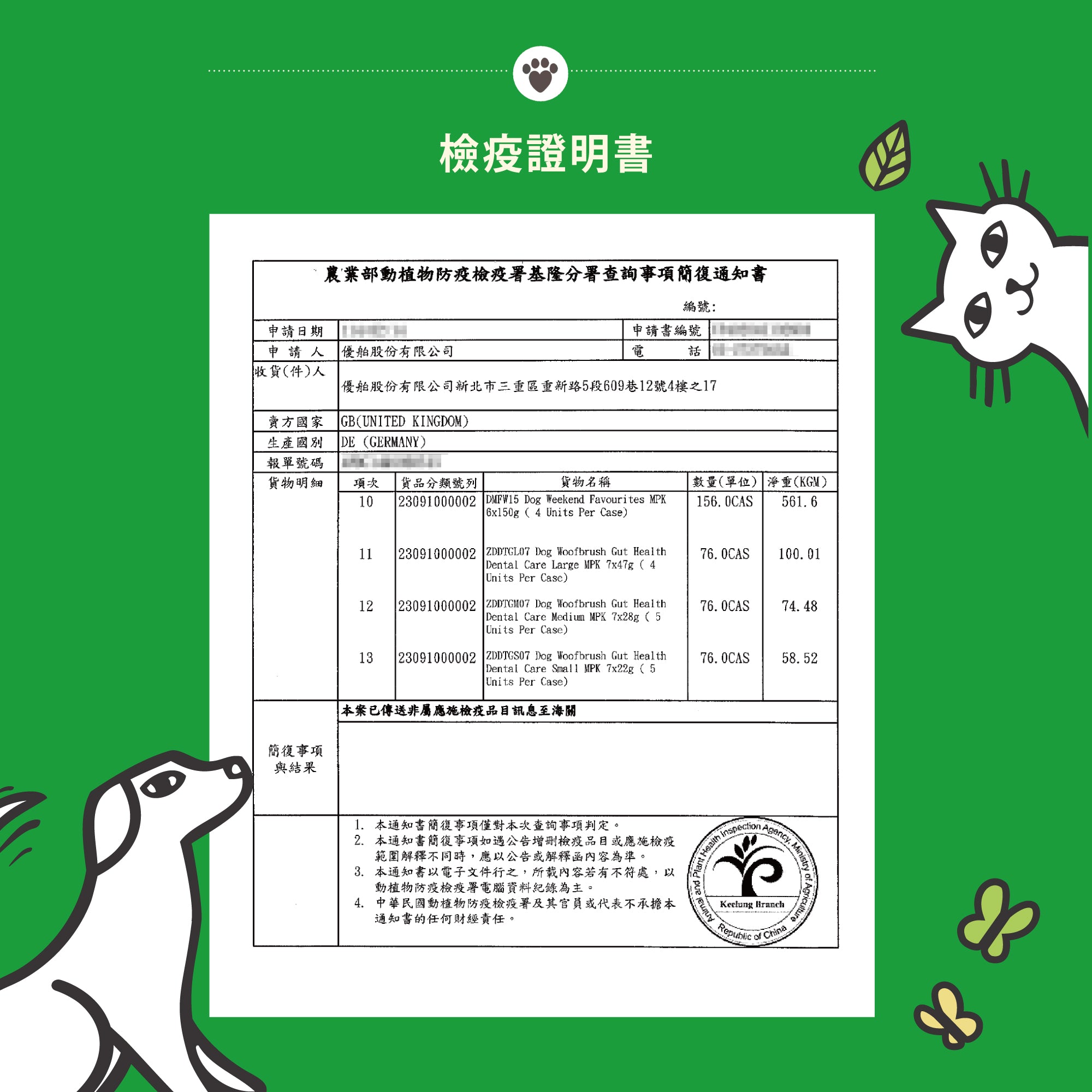 莉莉廚房®犬餐盒150g-30盒補貨組