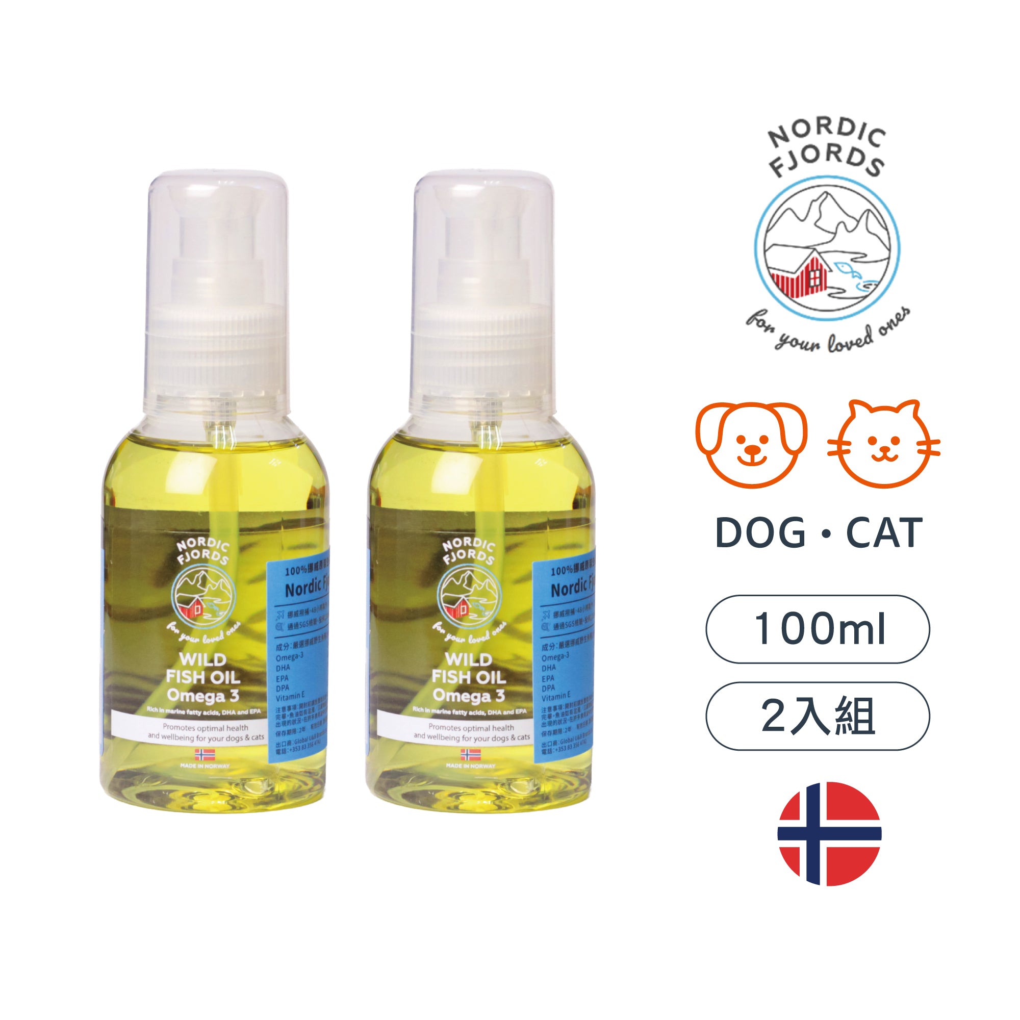 (2瓶)高階版野生魚油旅遊便攜瓶100ml