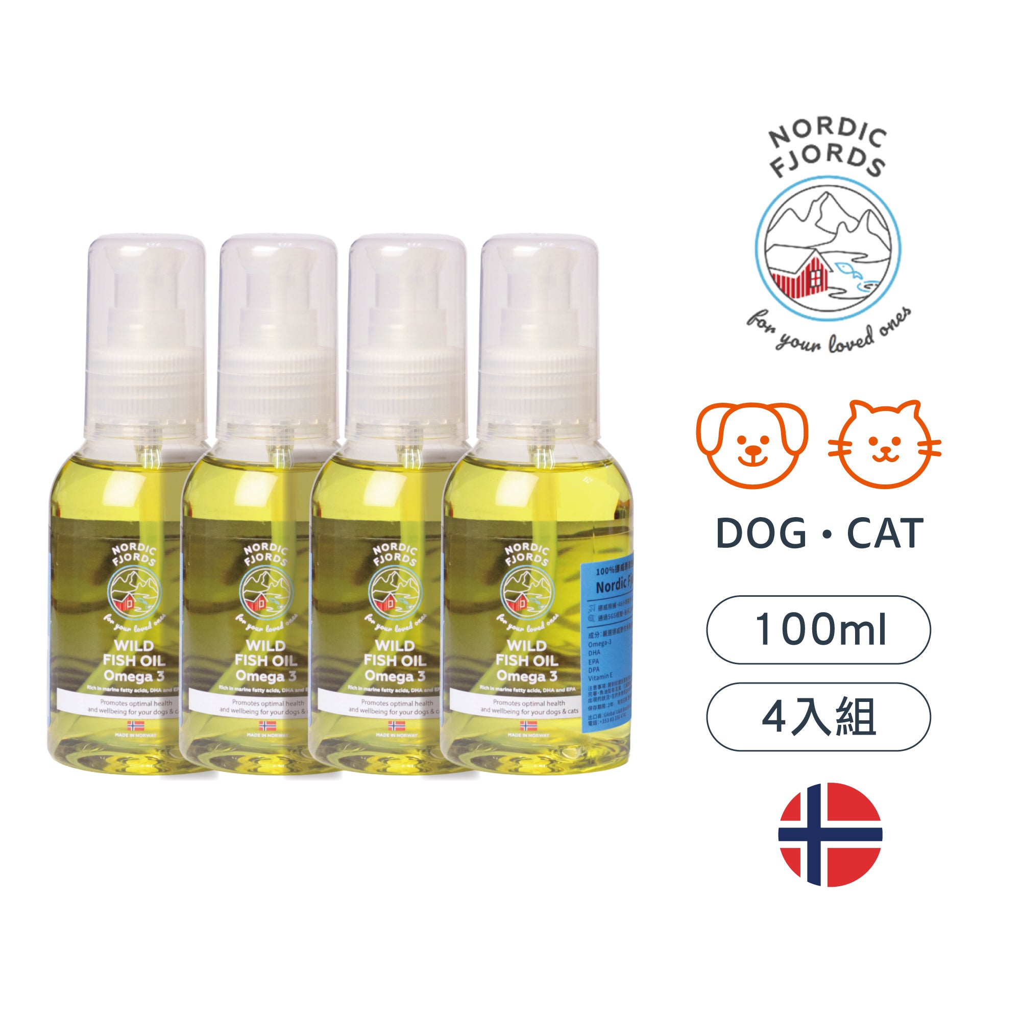 (4瓶)高階版野生魚油旅遊便攜瓶100ml