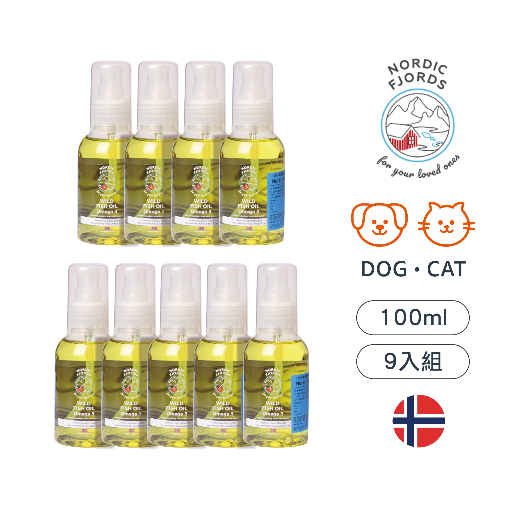 (9瓶)高階版野生魚油旅遊便攜瓶100ml