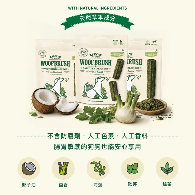 沃夫潔牙棒(犬) 小型單包 22克x7根