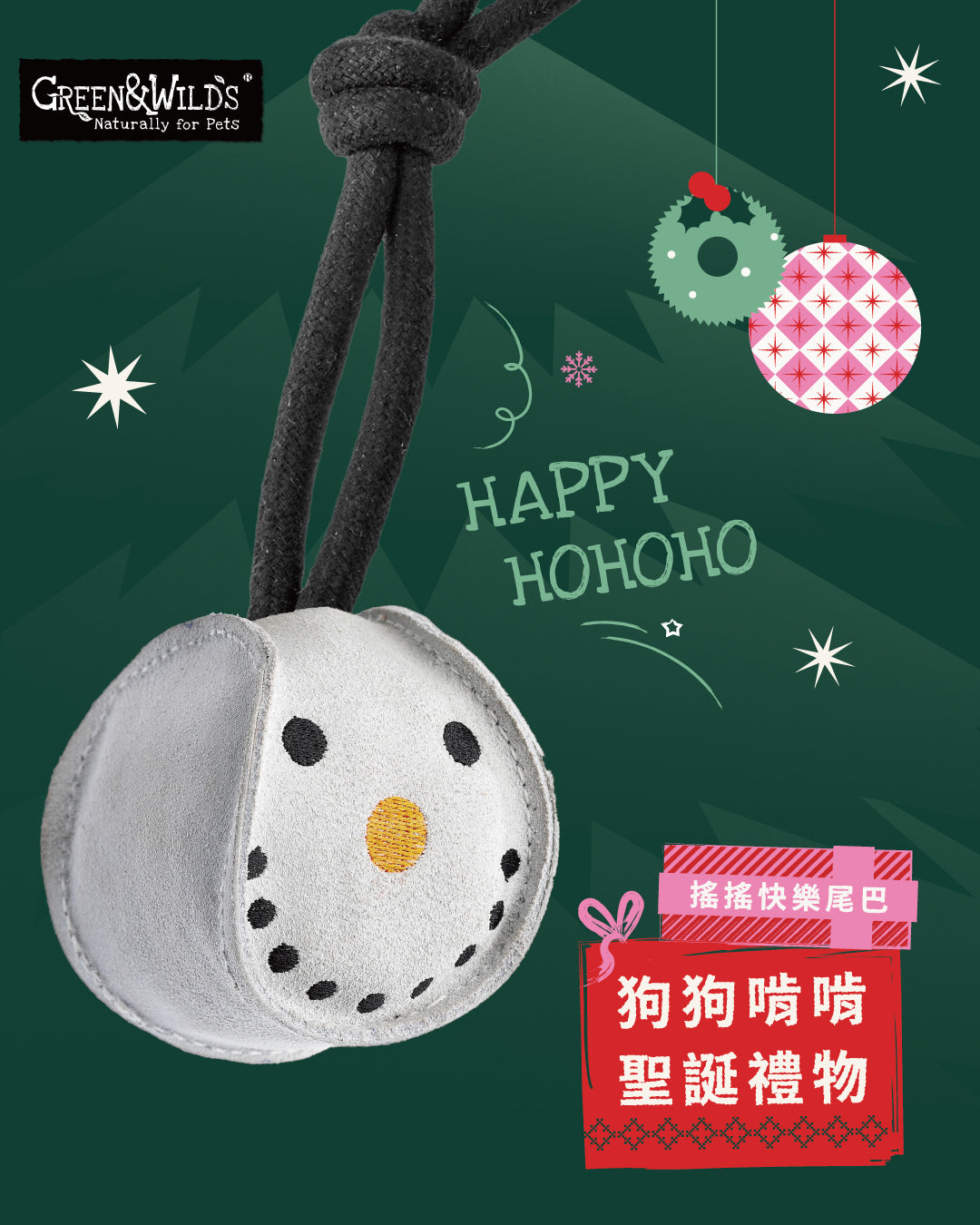 莉莉廚房® x Green&Wilds 聖誕聯名派對組 (限量版)